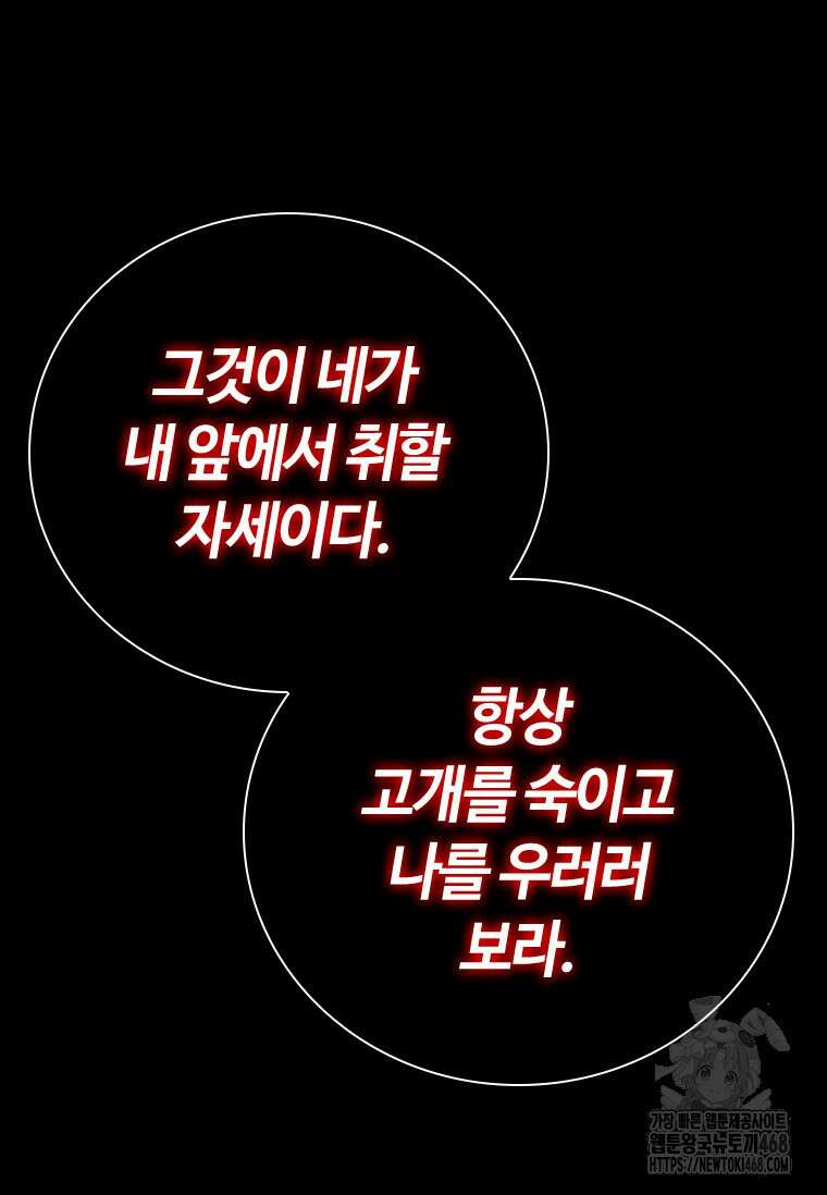 투불 53화 69