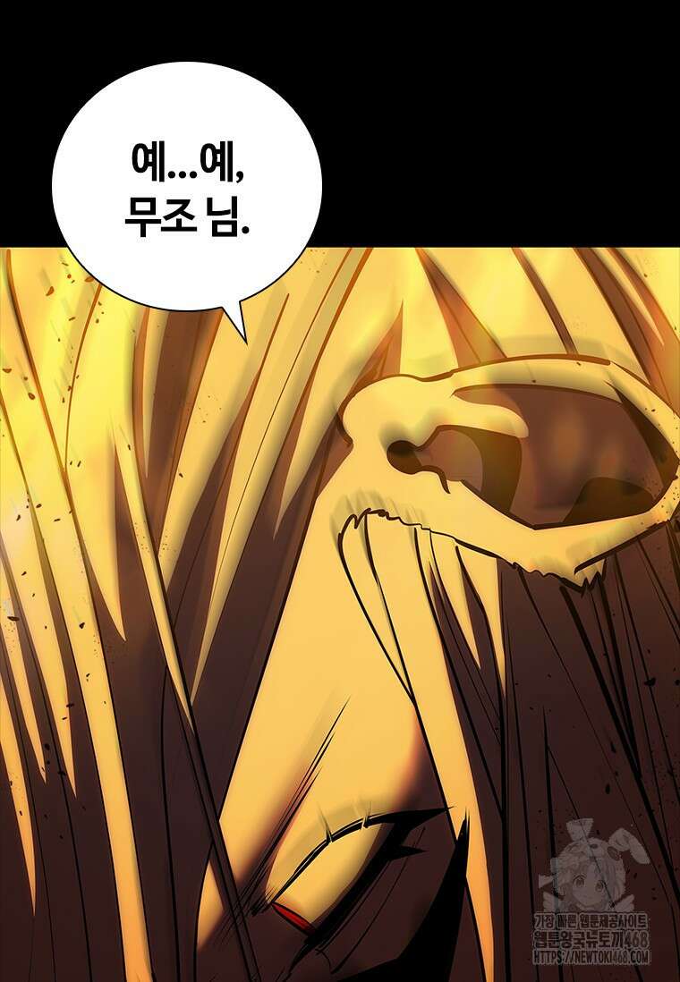 투불 53화 70