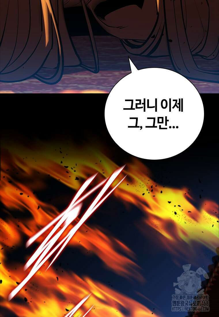 투불 53화 71