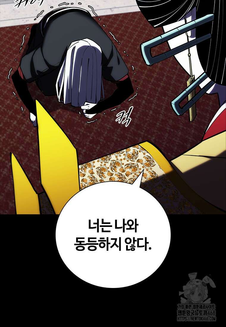투불 53화 74