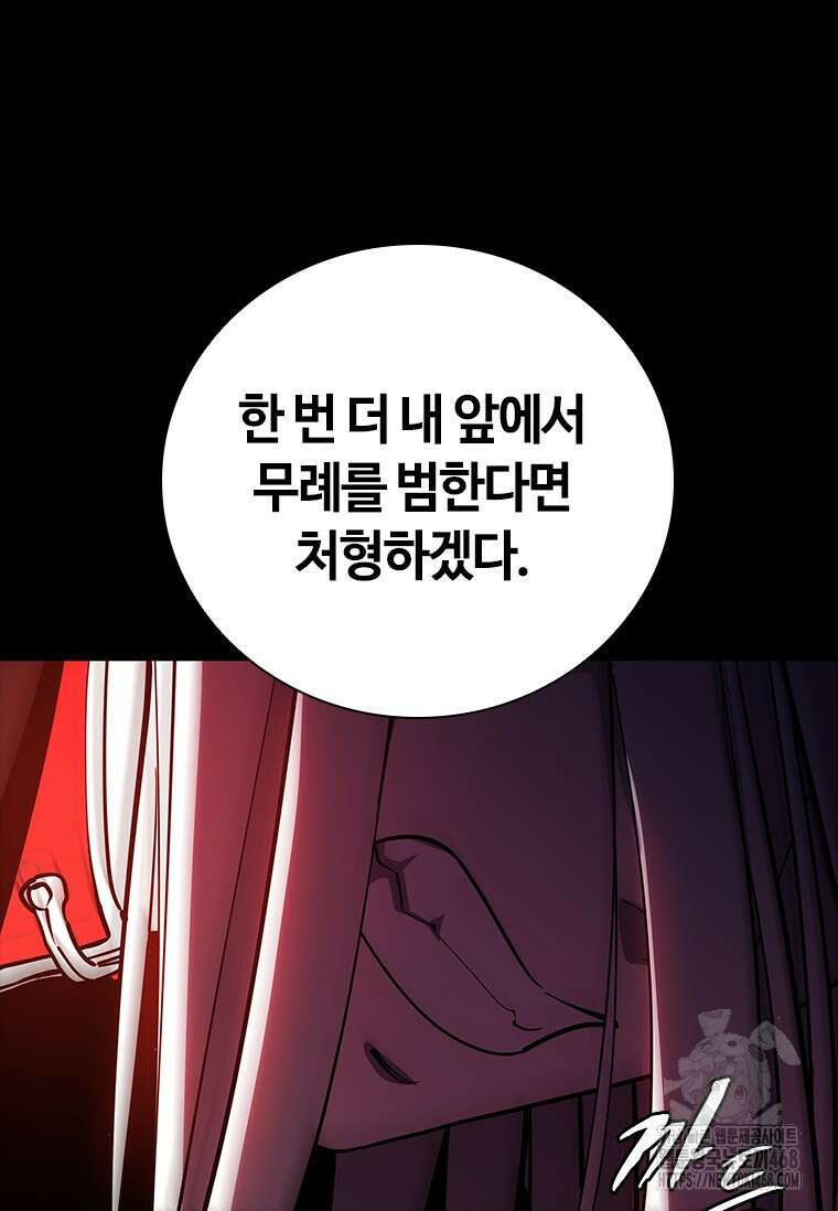 투불 53화 75