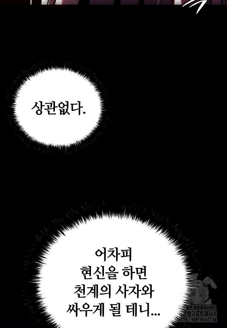 투불 53화 76