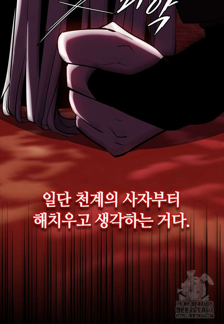 투불 53화 78