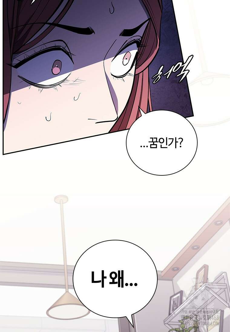 투불 53화 82
