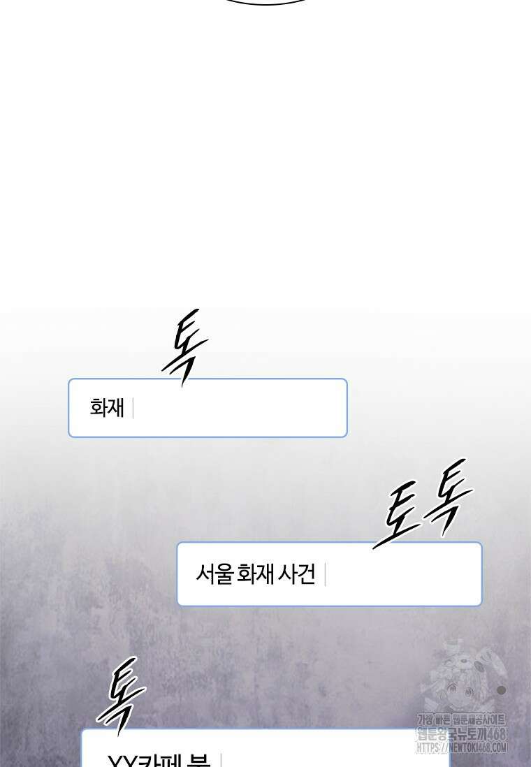 투불 53화 84