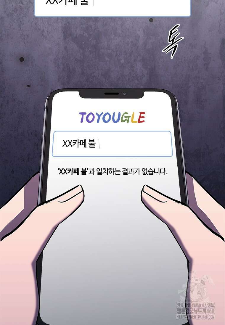 투불 53화 85