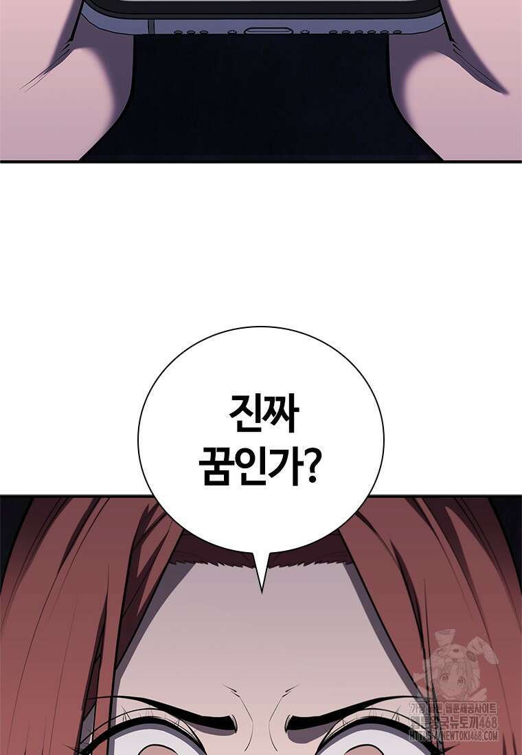 투불 53화 86