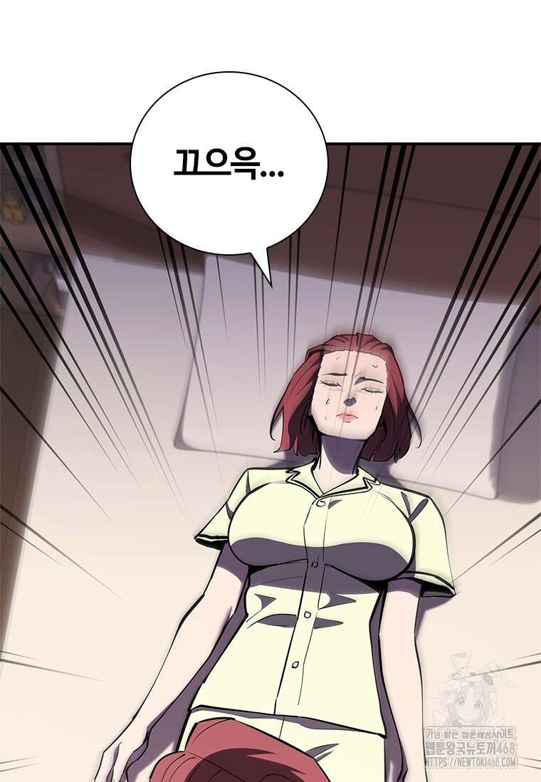 투불 53화 89