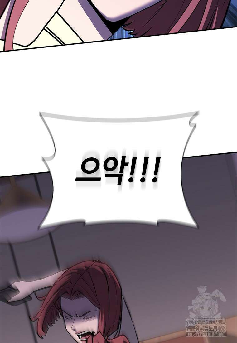 투불 53화 93