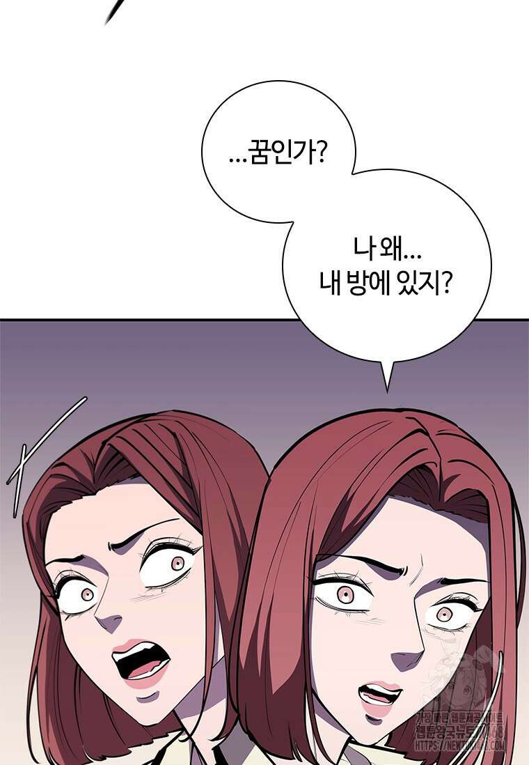 투불 53화 95