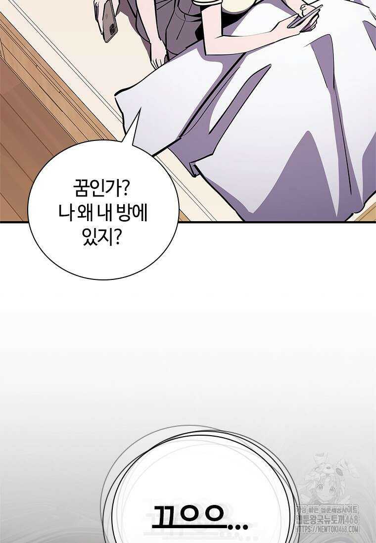 투불 53화 99