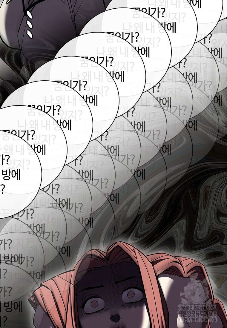 투불 53화 101