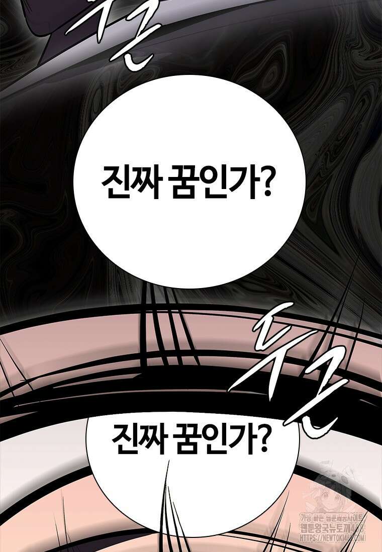 투불 53화 103