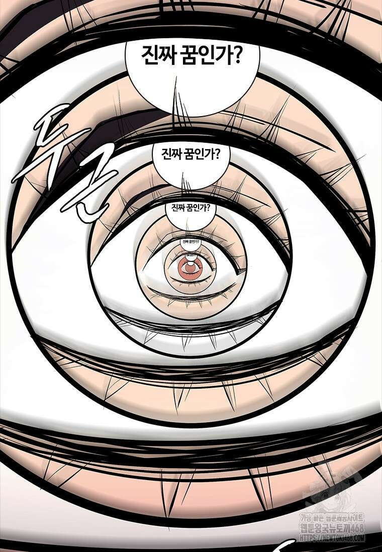 투불 53화 104