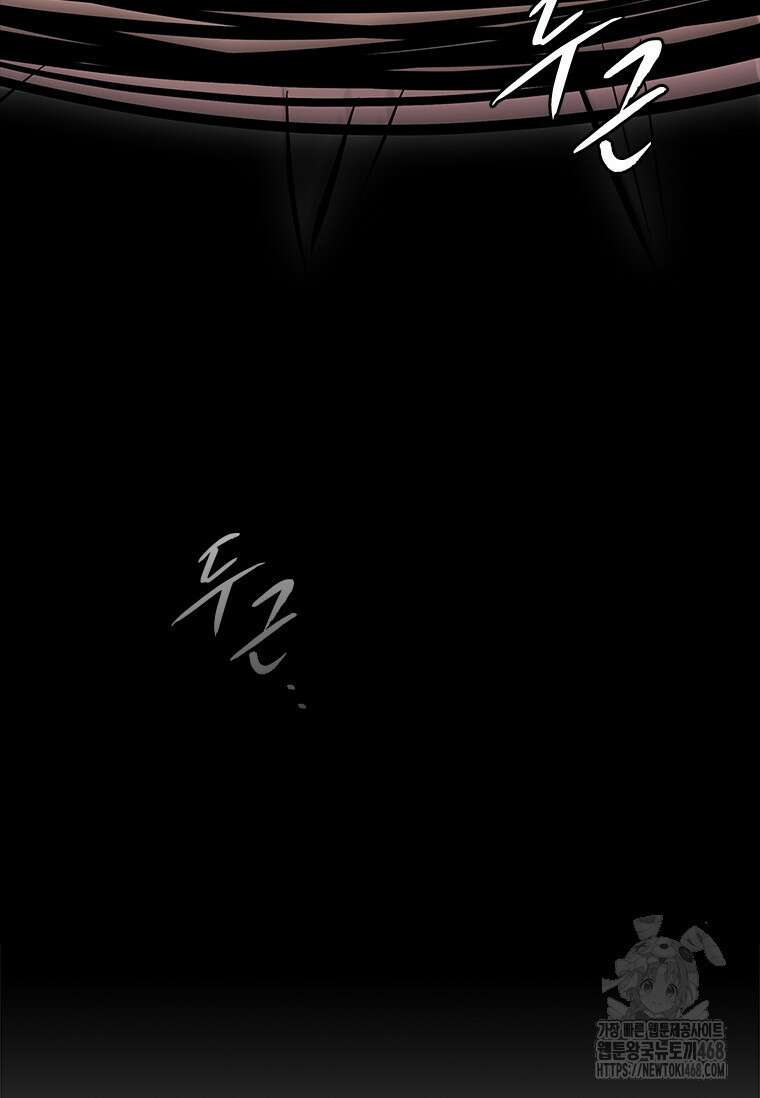 투불 53화 105