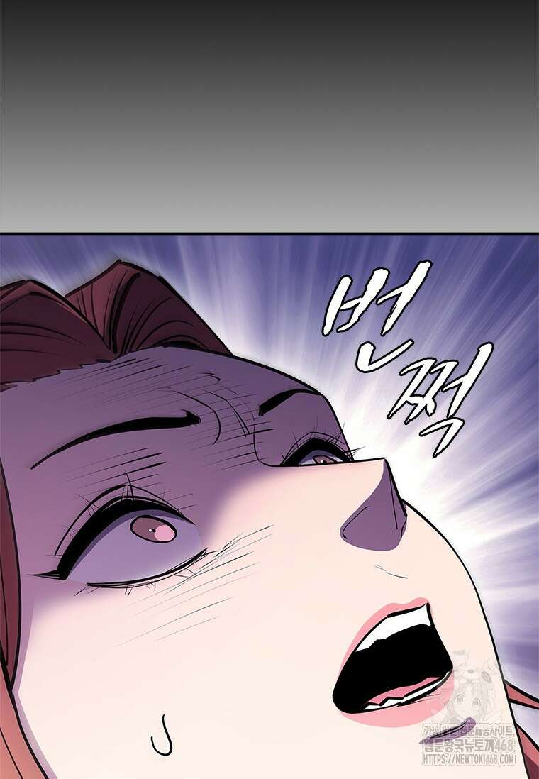 투불 53화 106