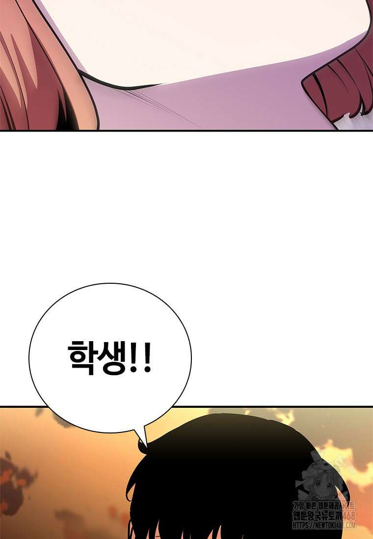 투불 53화 107