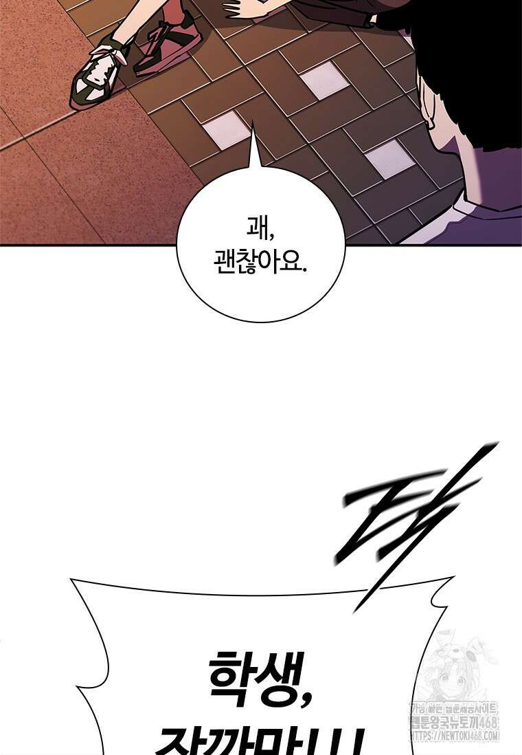 투불 53화 110