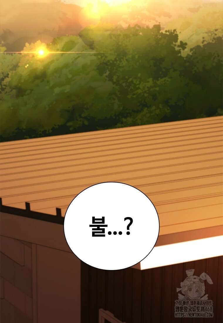 투불 53화 122