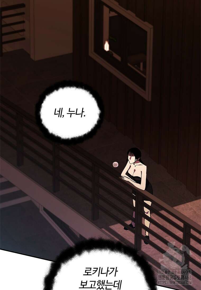 투불 53화 123