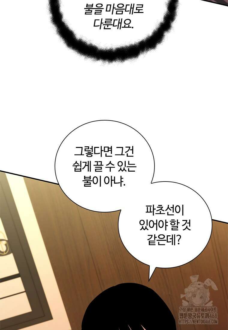 투불 53화 124
