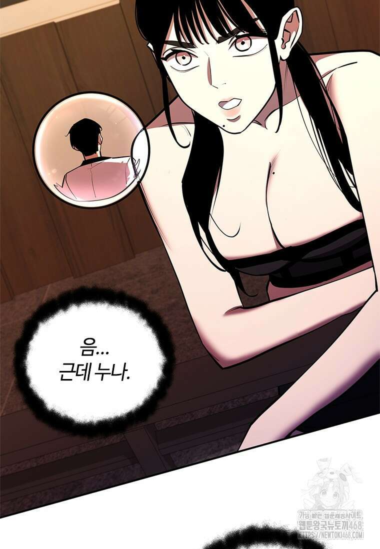 투불 53화 125