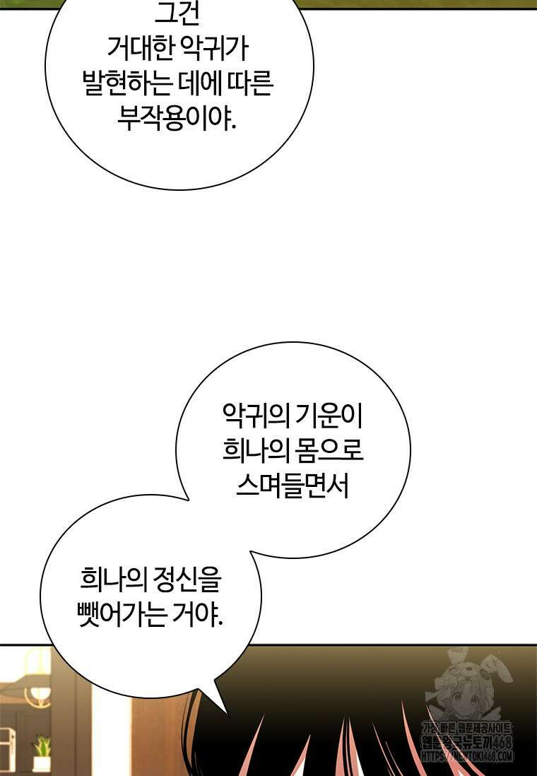 투불 53화 127