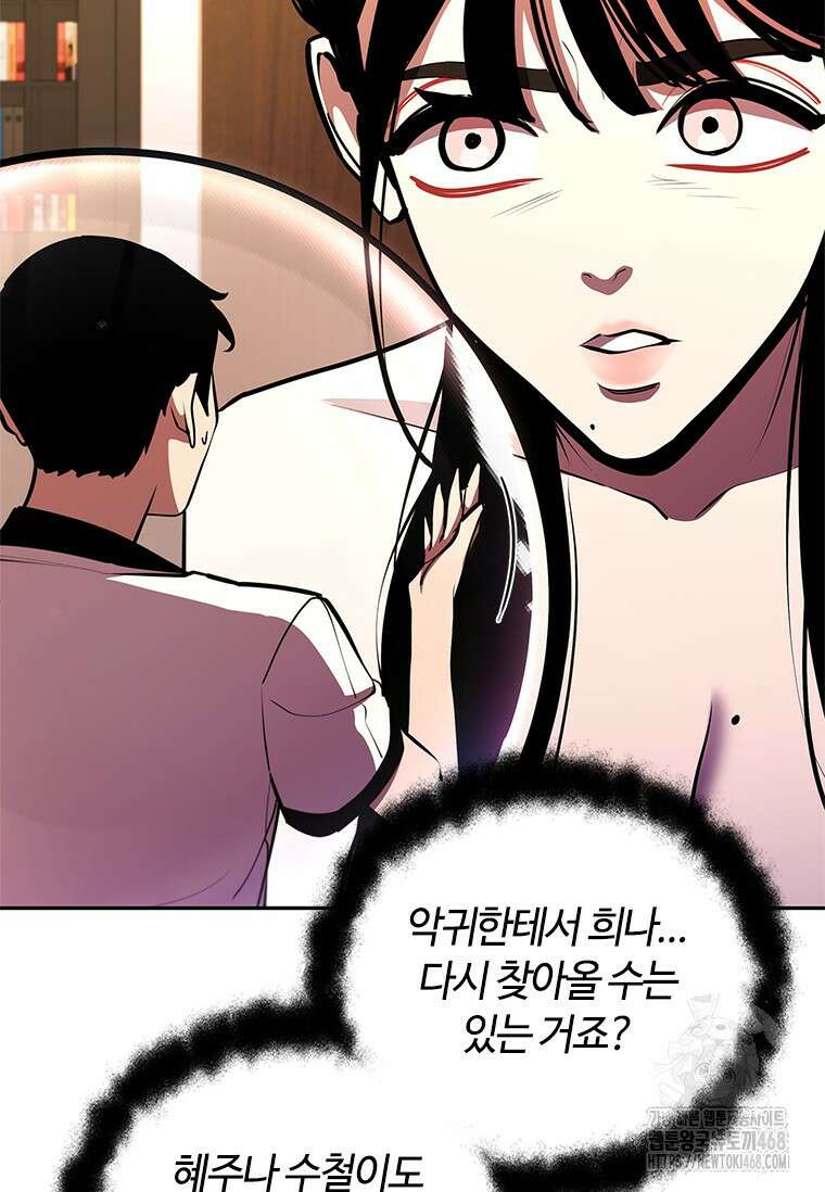 투불 53화 128