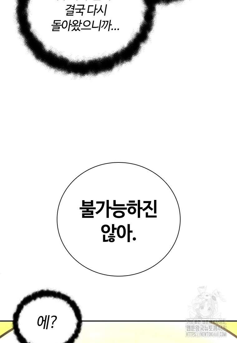 투불 53화 129