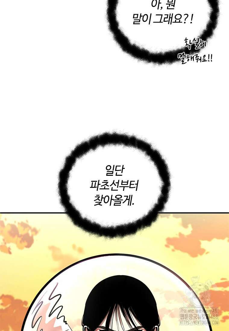 투불 53화 131