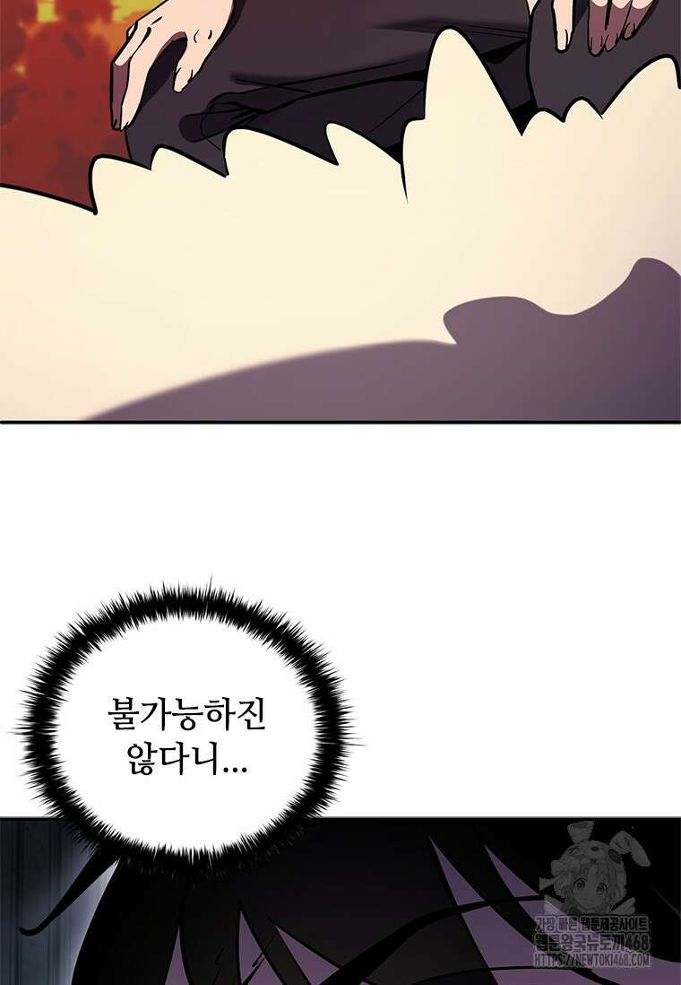 투불 53화 134
