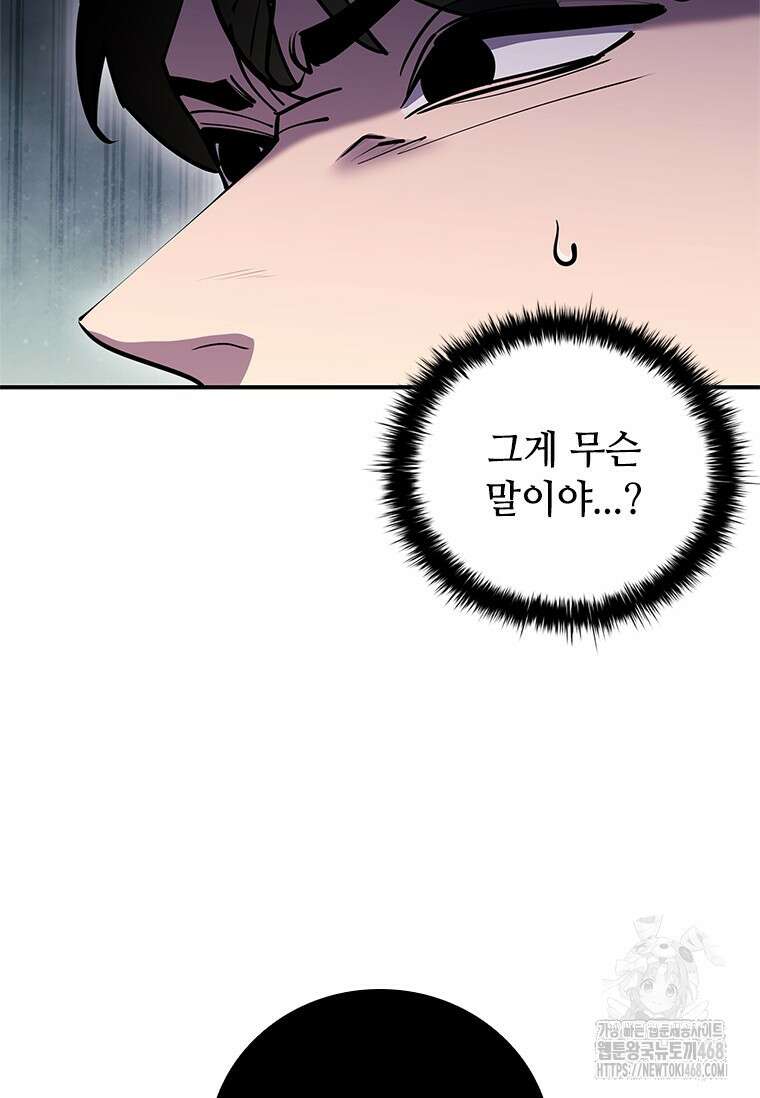 투불 53화 135