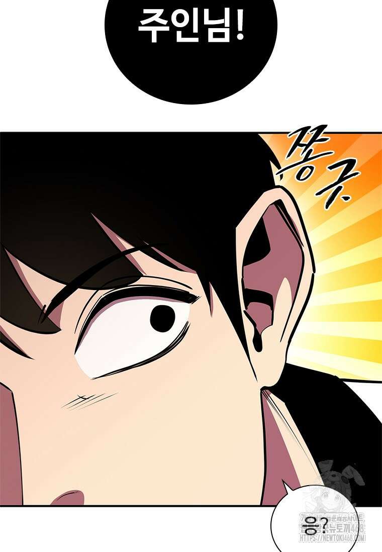 투불 53화 136