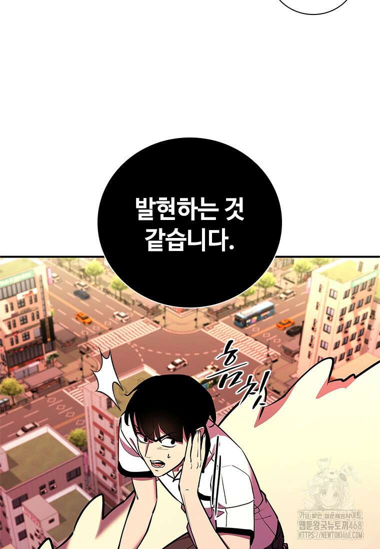 투불 53화 137
