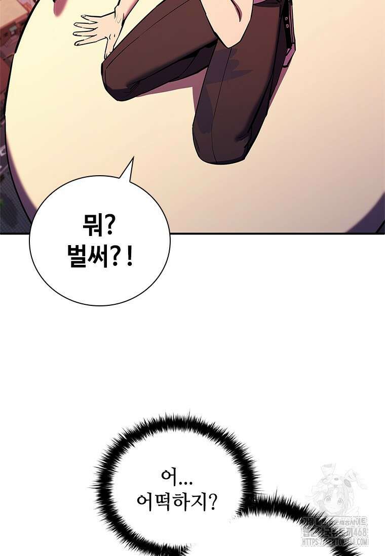 투불 53화 138