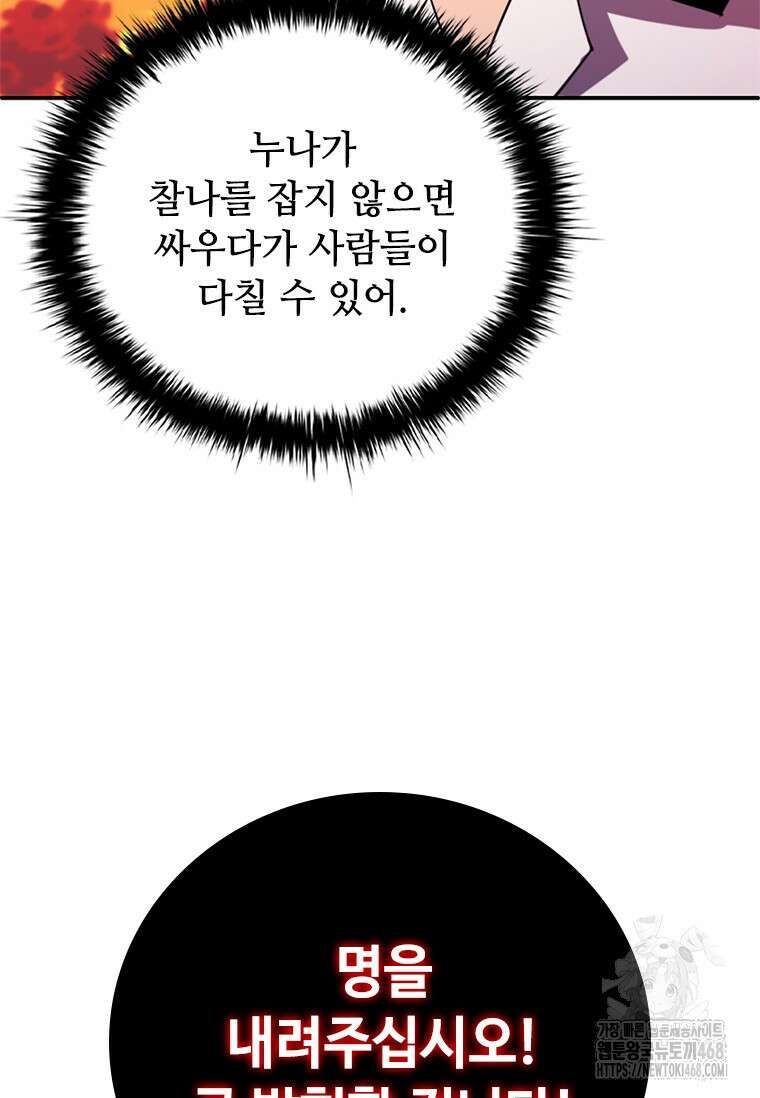 투불 53화 140