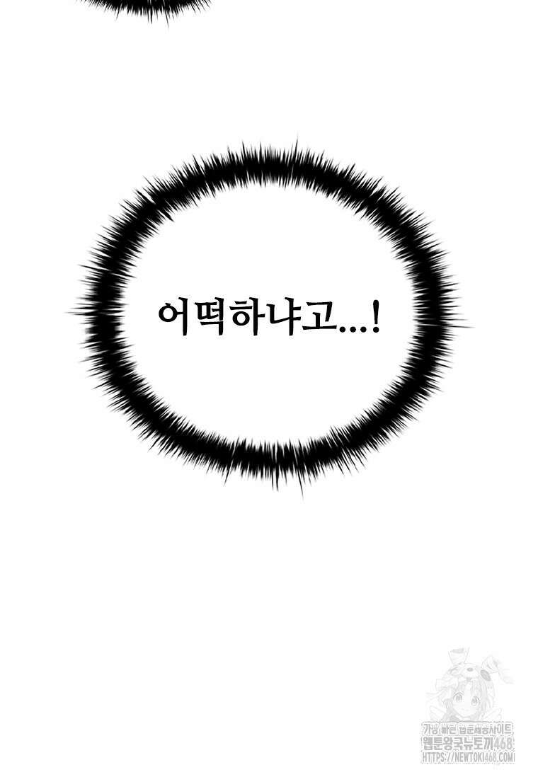 투불 53화 143