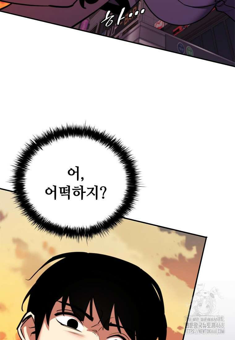 투불 53화 148