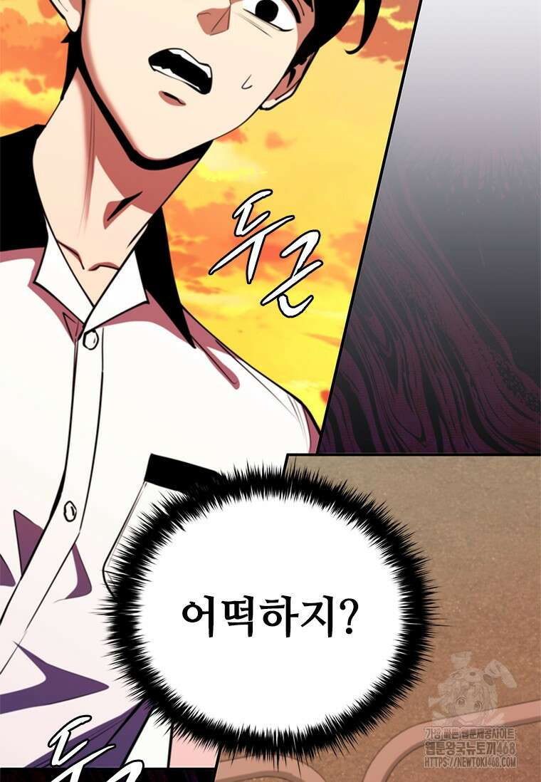 투불 53화 149