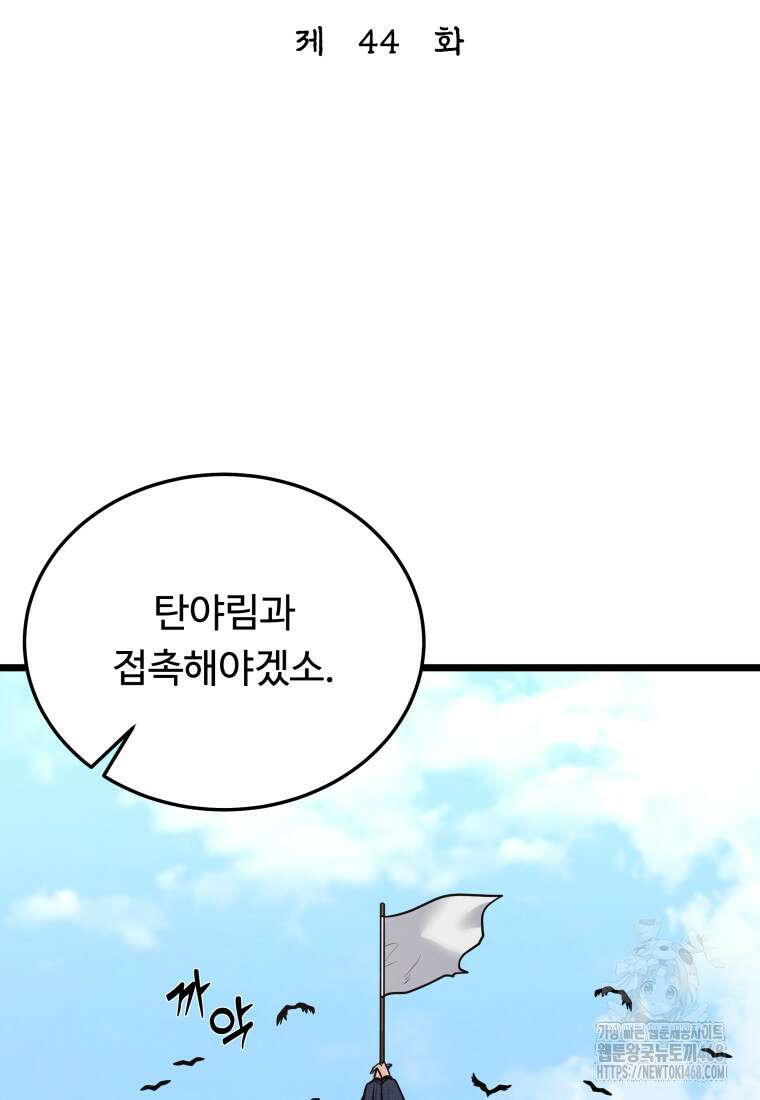 정검 44화 2
