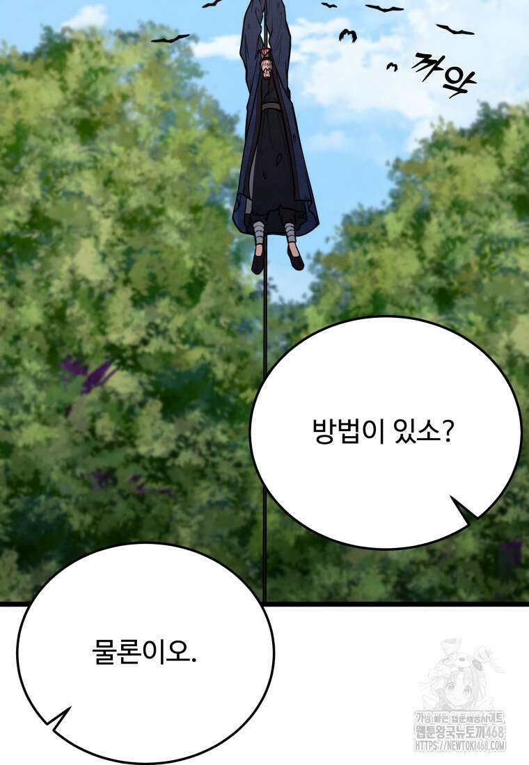 정검 44화 3