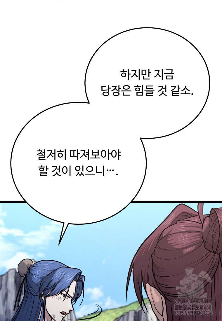 정검 44화 4