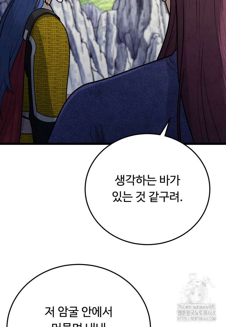정검 44화 5
