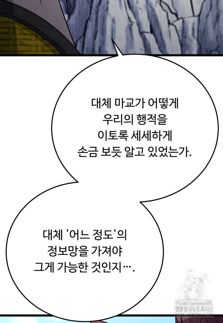 정검 44화 7
