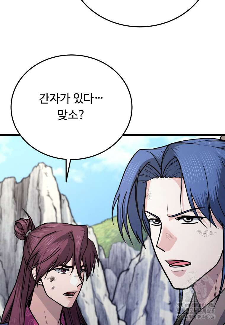 정검 44화 9