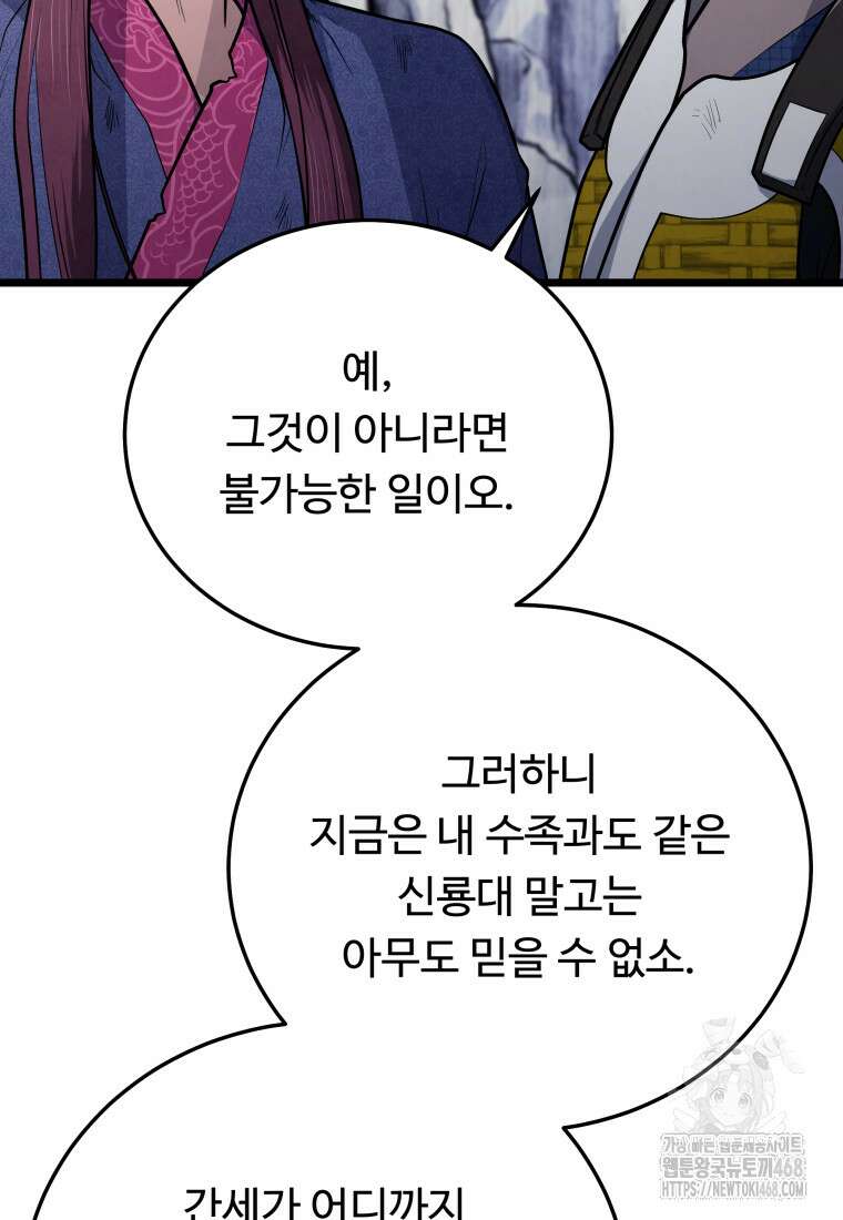 정검 44화 10
