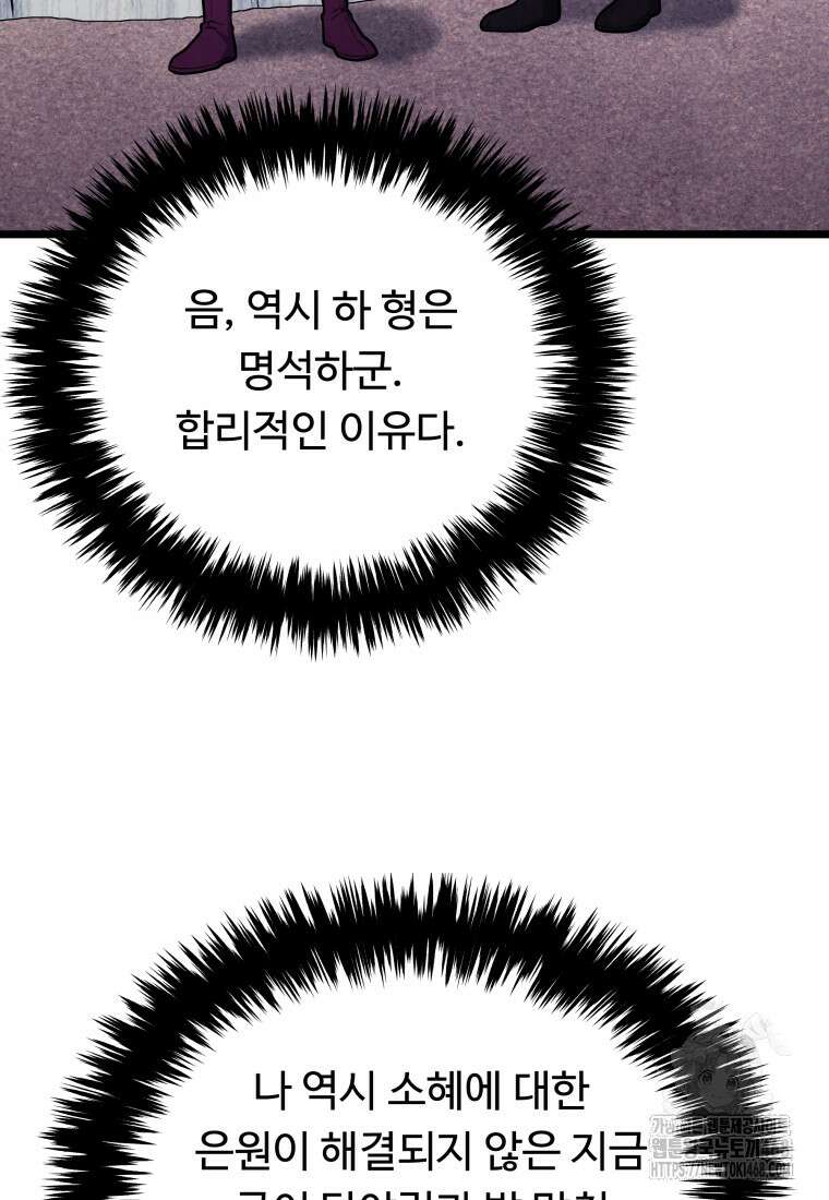 정검 44화 12