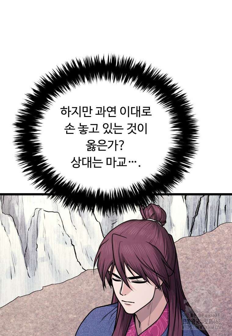 정검 44화 14