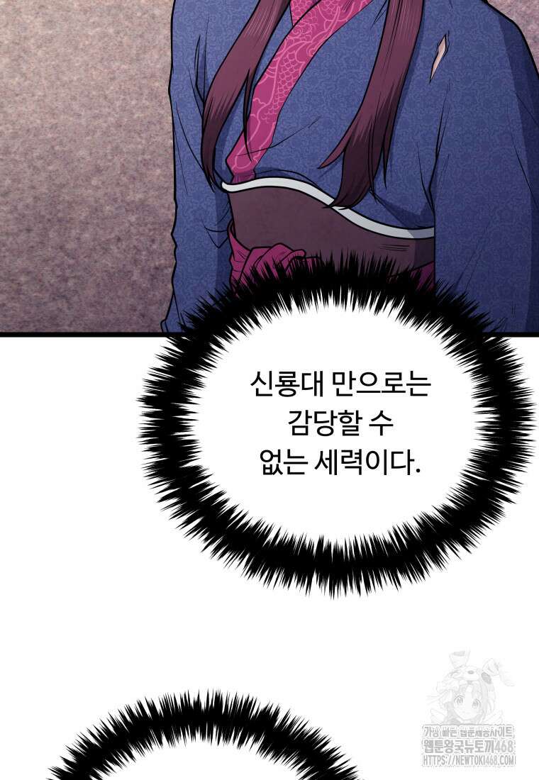 정검 44화 15