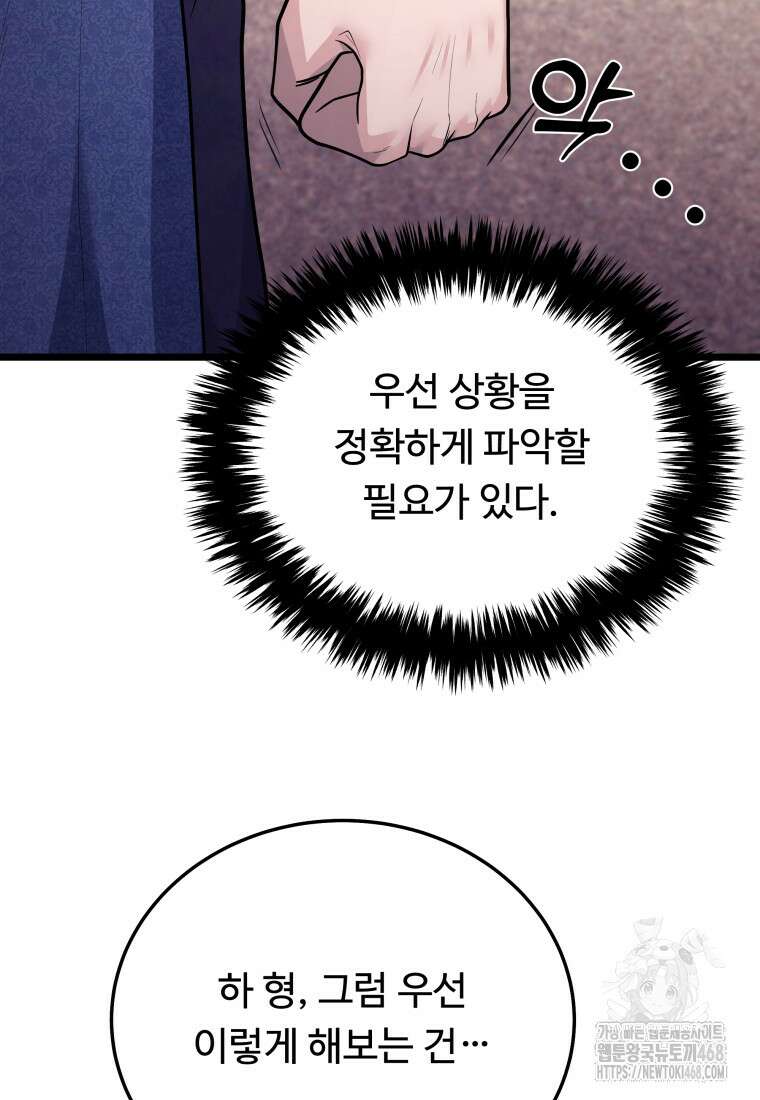 정검 44화 18
